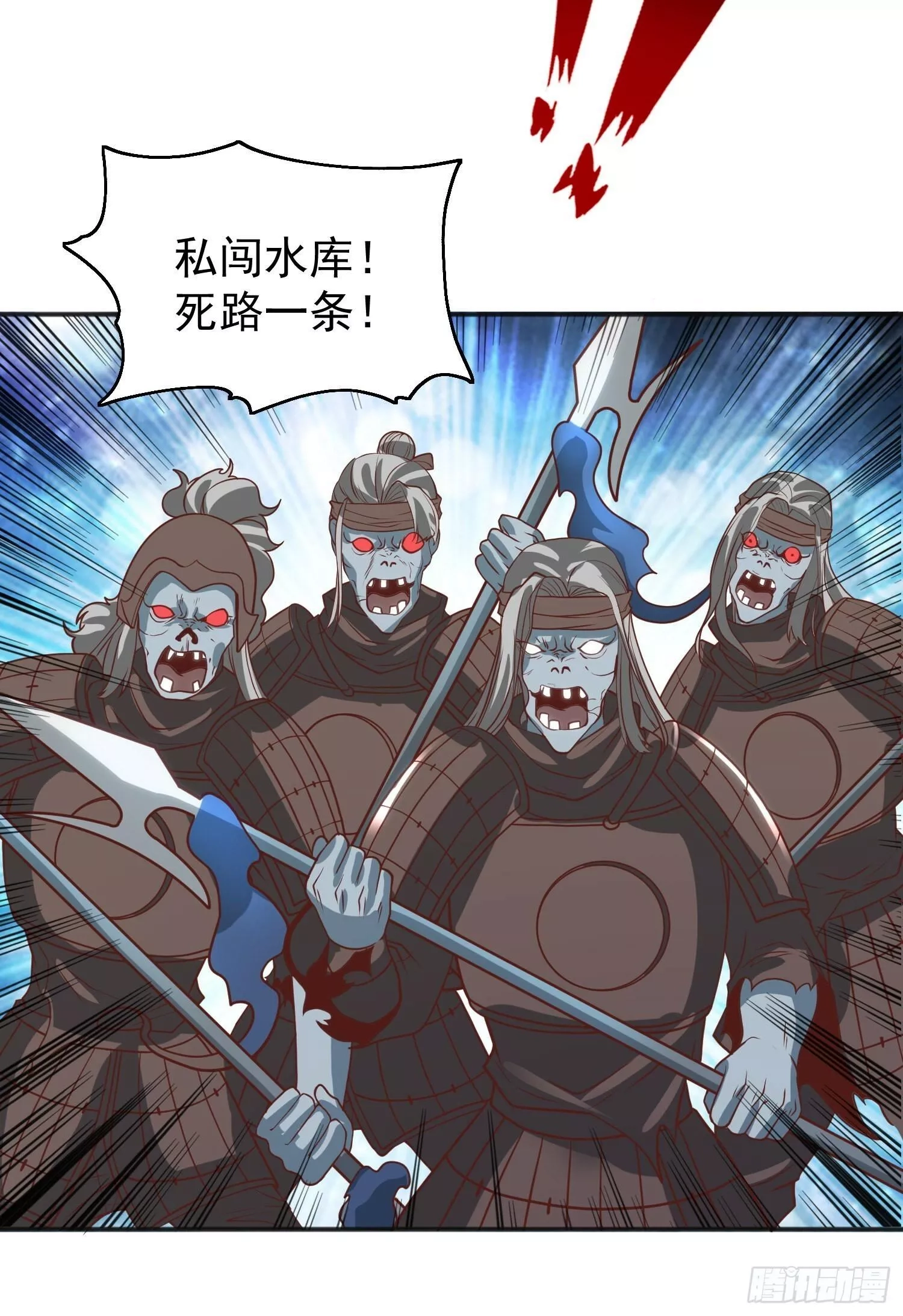 开局吻上裂口女,第83话 水淹铁甲城,第50张